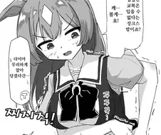 [말딸] 옛날 교복을 입어보는 다이아.manga