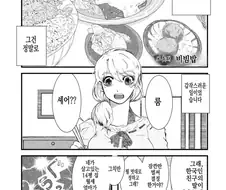 일본여자랑 한국여자가 같이 비비는 만화.JPG