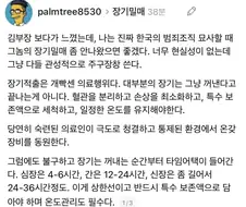 한국 컨텐츠에 나오는 장기밀매 묘사에 대한 불만.jpg