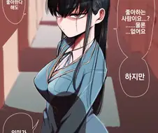 상처가 많은 여사친.manwha