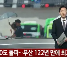 대한민국 실제 기온 40도 돌파...열대야도 역대 1위 갱신
