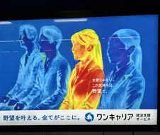 뭔가 오싹거리는 구직활동 광고물