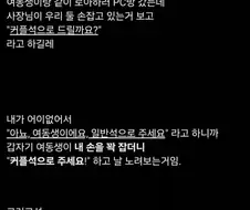 여동생이랑 피시방간거 후회하는 디시인