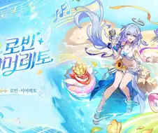 와 붕괴 스타레일이 드디어 수영복을 내놓다니