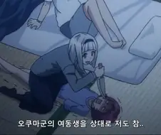 무서운 은발의 미소녀