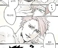 [fate]세이버랑 굉장한 하룻밤을 보낸 만화