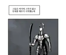 어느 뉴비가 다크소울에 빠져든 이유.manhwa