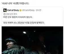 콜옵4 소식을본 프래그마타 디렉터