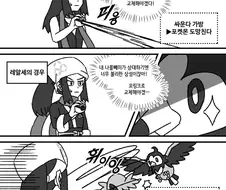 포켓몬)예전에 그렸던 본가vs레알세 비교 만화