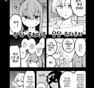약후?)자기 만화 캐릭터가 자위하는 방법을 이야기하는 작가.manga