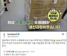 프랭크버거) 그냥 입 꾹닫하고 살면 될텐데