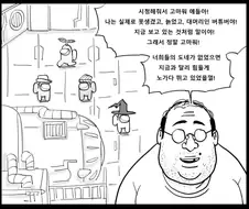 인기 존못 버츄얼의 무서운 진실.manhwa