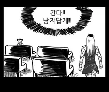 [죠죠] 애인 만드는 만화