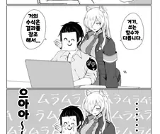 블루아카)충견 칸나.manwha