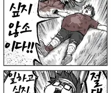 여우창)일하고 싶지 않은 오니.manhwa