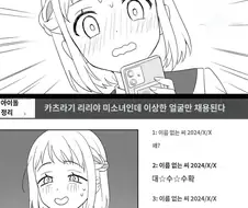 @) 이상한 얼굴로 박제된 릴리야