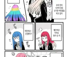 순애) 감정에 따라 머리색이 변하는 소녀.manga