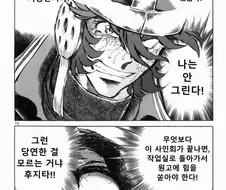 근데 호노오 이 만화는 무대가 많이 좀 틀인데
