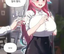 철벽이던 그녀가 개방적으로 변하는 만화