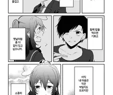 소꿉친구였던 선생님에게 고백하는 여고생 만화