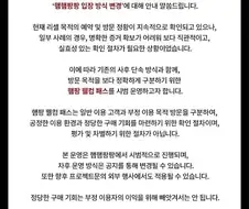 되팔이들을 막기 위한 특단의 조치를 한 테마카페.jpg