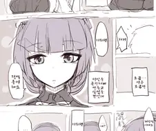 [소녀전선] 포도카노 고백하는 만화