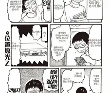 여친의 NTR 비디오가 도착했다.manga
