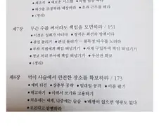 ???: 이 책 개↗소 헬조선 직장생활만 담아놨네ㅋㅋ.jpg