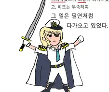 가테) 마리나 배가르는 만화