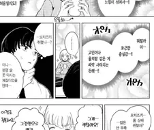 폭식쨩이 죽지 않고 행복해지는 단 하나의 길