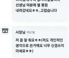 배민 리뷰 답글 올타임 레전드.jpg
