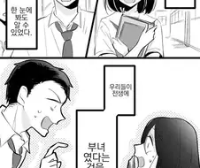 부녀가 환생해서 재회하는 만화