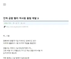 여직원한테 고백 공격함