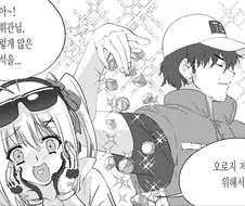 소전)헬리안 결혼 못하는 이유.manwha