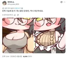 트릭컬) 힐데 보고 순수하게 감탄하는 일본 교주.jpg