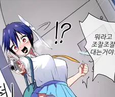 혐) 최면 타이밍의 중요성.manga