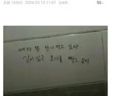 우리회사 화장실봐라