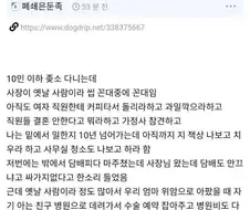 ㅈ소 다니는데 꼰대 사장 때문에 개빡침