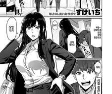후배한테 먹힌 회사 선배.manga