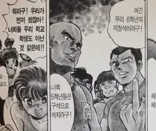 -6학년 지정석 짤-의 진실.manhwa