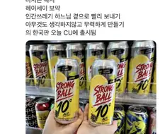한국에 일본 알중 양산 술 들어옴