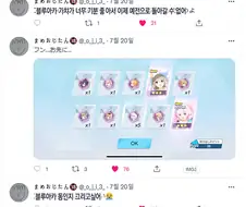 블루아카 후방) 블루아카에 빠진 작가