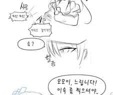 블루아카) 사오리가 이미지 체인지하는 manhwa