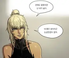 만화 보다가 뼈 맞음.