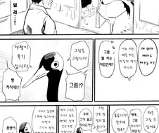 은혜갚은 학.manhwa