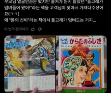 짤로 유명한 ＇돌고래가 침략해왔다.＇의 진실.twit