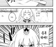 어떤 만화의 잔혹한 마왕