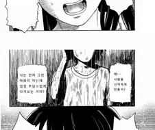 여성의 친절을 착각하면 안되는 이유 manhwa