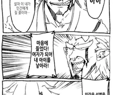 최강의 오니가 TS하는 만화