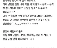 그 남자가 결혼한.eu